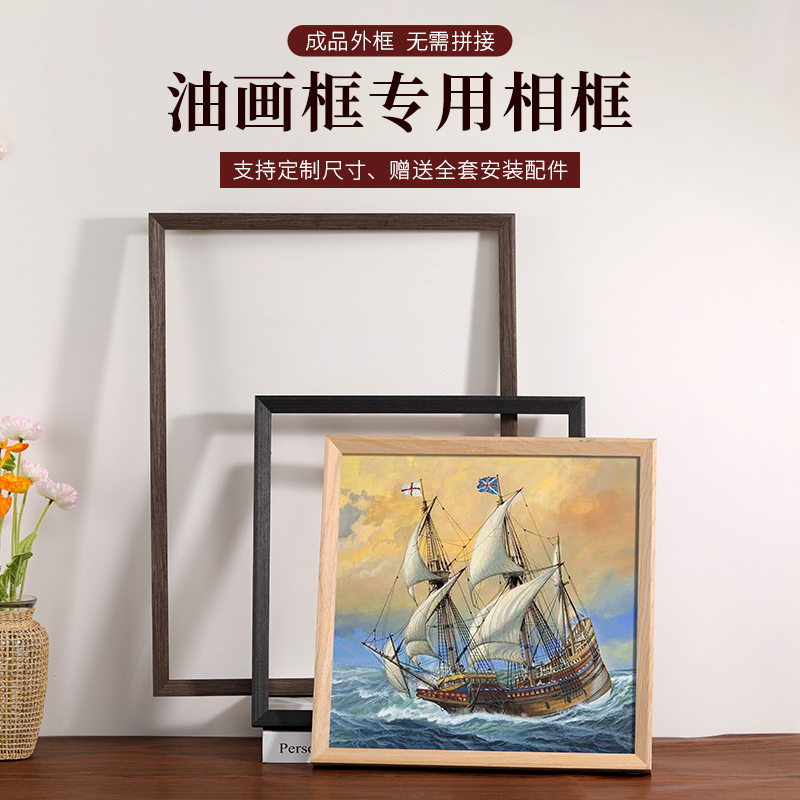 现代实木油画框外框装裱数字油画相框定制任意尺寸边框架定做挂墙