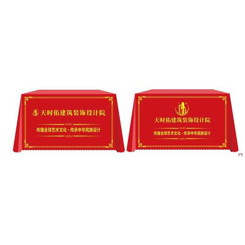 装修开仪式桌布顺利全套装饰用品条幅工运F87T79MM开喜庆大吉彩横