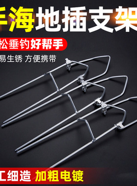 鱼竿地插抛竿海竿简易可折叠加粗支架 可代发