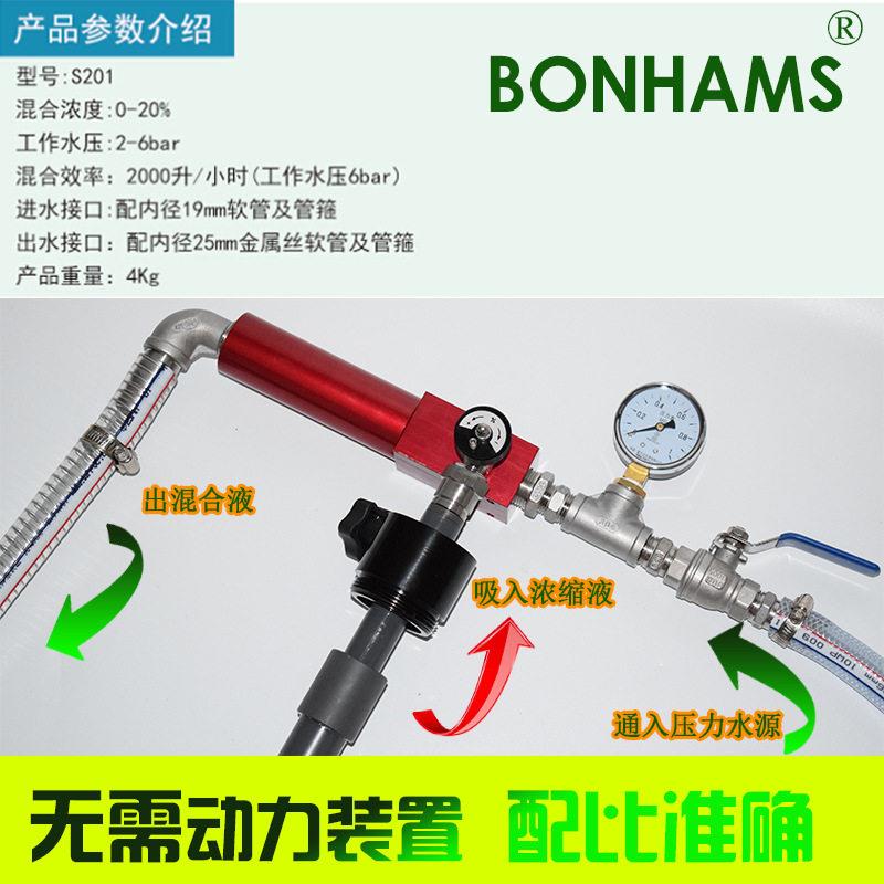 浓缩液配比器工业级液体切削液乳化液皂化液混配器S201免动力