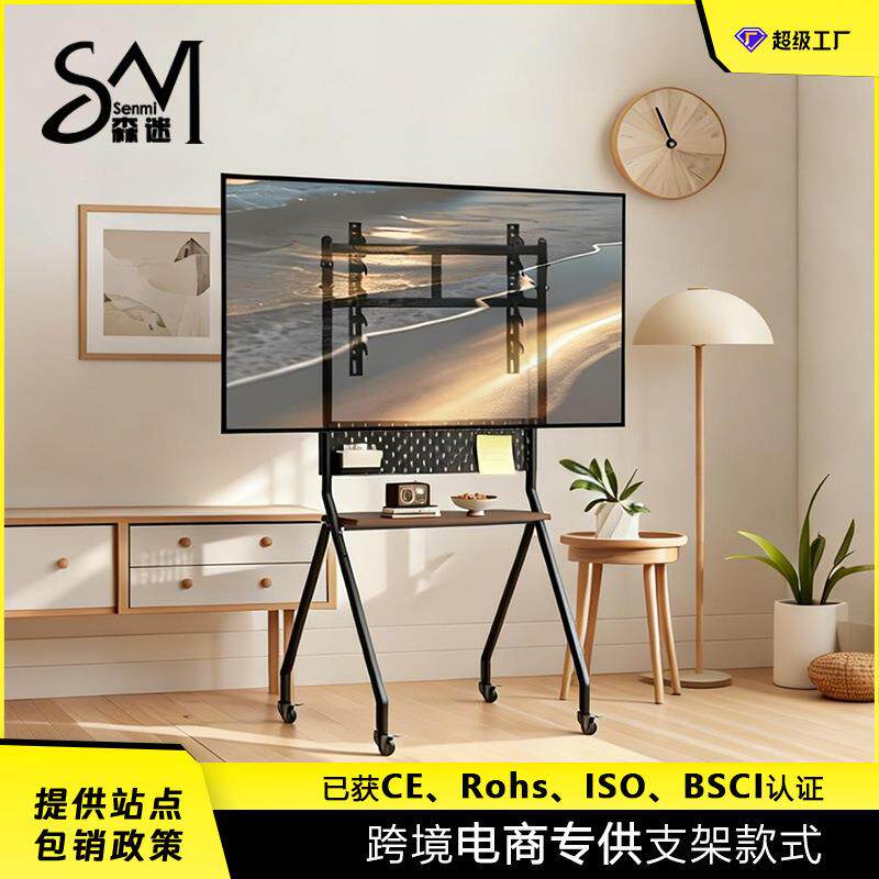 SM森迷电视机推车可移动落地卧室客厅商超32-75寸液晶显示器支架