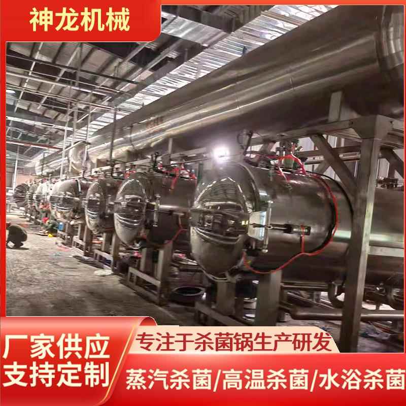 不锈钢材质杀菌锅，坚固耐用高效杀菌，长期稳定运行无忧