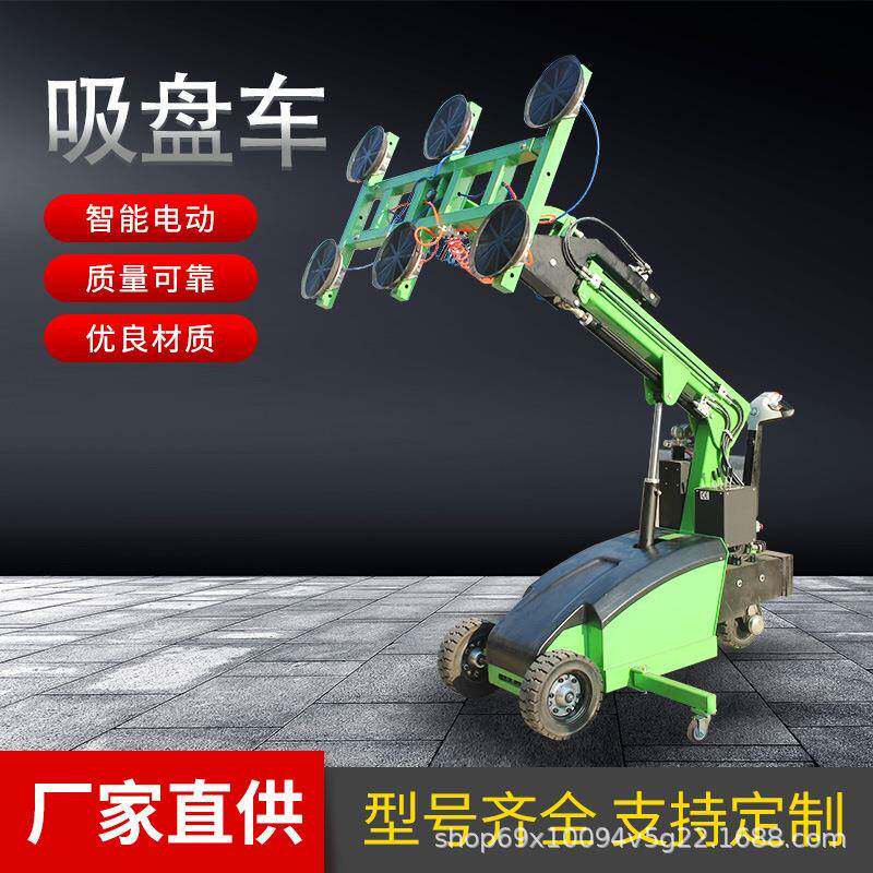 真空吸盘车强力磁盘吸盘搬运车用于透明玻璃搬运