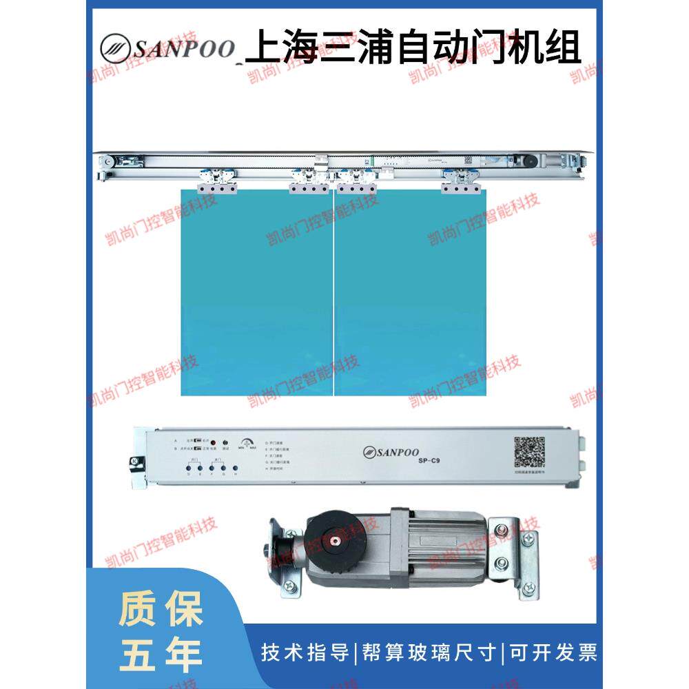 三浦自动门电机感应门整套机组平移感应玻璃门轨道系统机组套装
