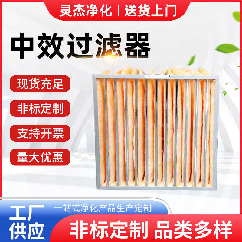 袋式防尘滤精密效空气纤耐高温 效过滤器玻袋式过滤器初空气袋中