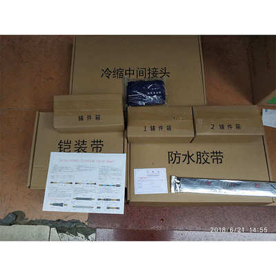 外电头中终端冷缩7095芯 三平方户内芯缆woer 间 头单12035kv沃尔