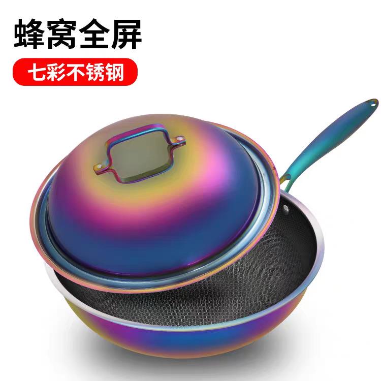 不锈钢炒锅蜂窝全面屏七彩色炒菜锅不粘锅电磁炉通用