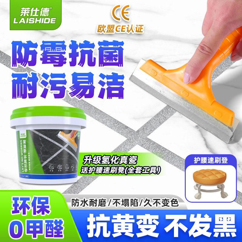 美缝胶瓷砖地砖专用水性环氧彩砂防水防霉家用填缝胶化妆室填缝剂