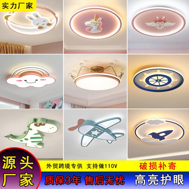 护眼儿童房卡通吸顶灯智能男孩女孩房间灯简约卧室吸顶灯具飞机灯