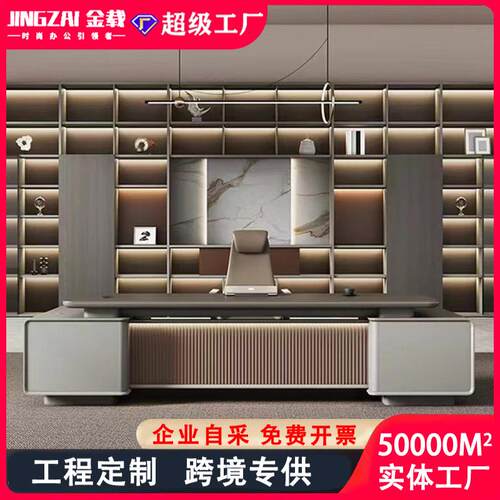 老板桌办公家具简约现代大班台总裁经理桌子轻奢高档桌柜轻奢风