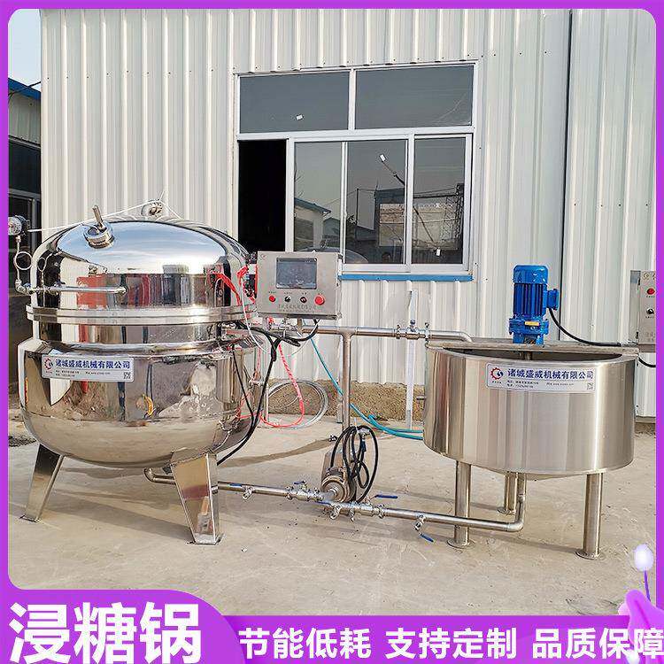 400L五彩蜜豆浸糖设备杏脯桃脯真空浸糖锅姜块姜片浸糖加工设备