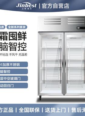 晶贝二门风冷无霜冷藏展示柜除雾玻璃门陈列柜冰箱大容量保鲜
