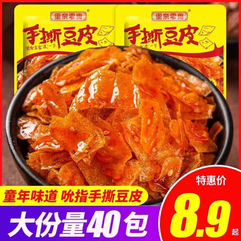 湖南特产辣条香辣手撕豆皮豆卷网红手工豆腐片休闲食品零食小吃