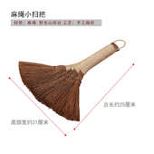 棕丝小扫把大号扫床刷软毛除尘刷子防静电不掉毛清洁扫床马小