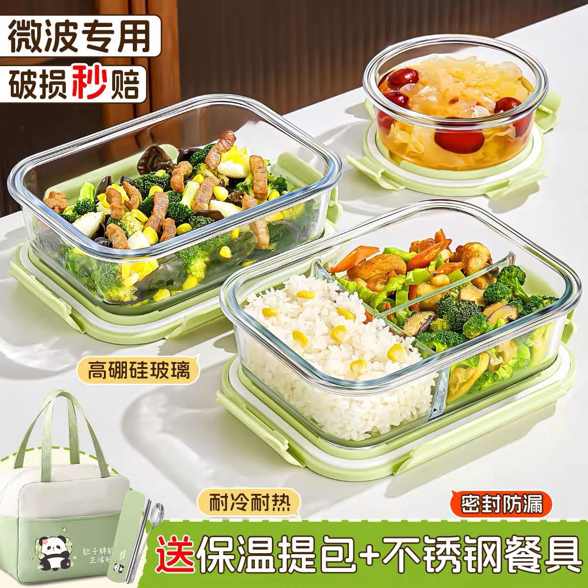 玻璃饭盒可微波炉加热专用的碗上班族学生带盖子子餐盒分隔便当保