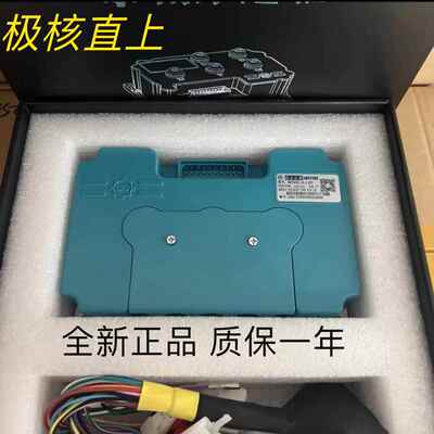 南京远驱控制器72450/72680九号MZ/M95c+/M3核AE4i/AE4SE/AE5