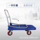 奥拉诚音AC折叠四静轮货手拖车方车管平板手推搬运周转工具小拉车