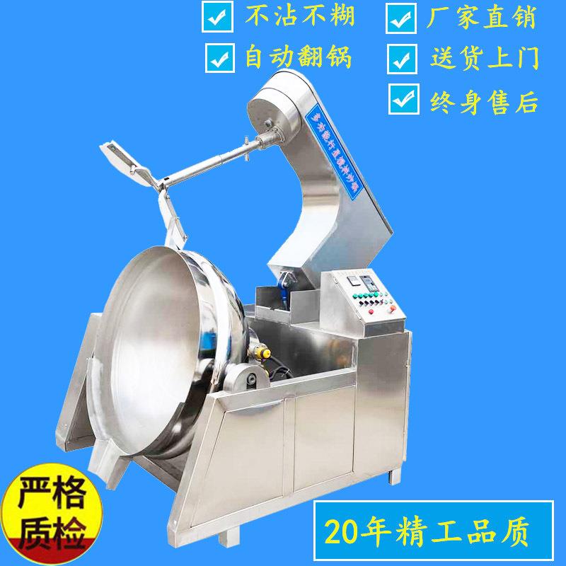 大型全自动电加热行星搅拌夹层锅 香菇牛肉辣椒酱加工设备生产线