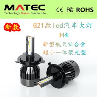 H13 厂家 LED汽车大灯 远近光一体 改装 led灯 9007 9004