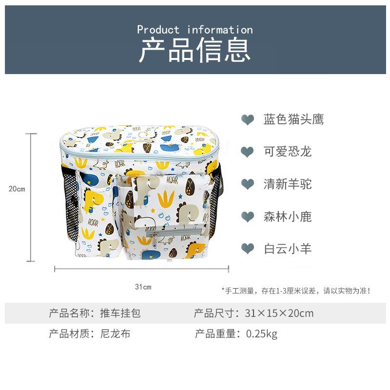 婴儿推车挂包收纳妈咪童车配件