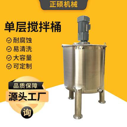 不锈钢搅拌罐真空电加热化工制药食品粉末搅拌机液体立式反应釜