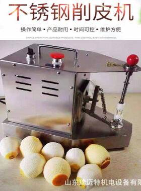 全自动苹果柿子梨桃子不锈钢去皮机猕猴桃柠檬橙子桃去皮机商用