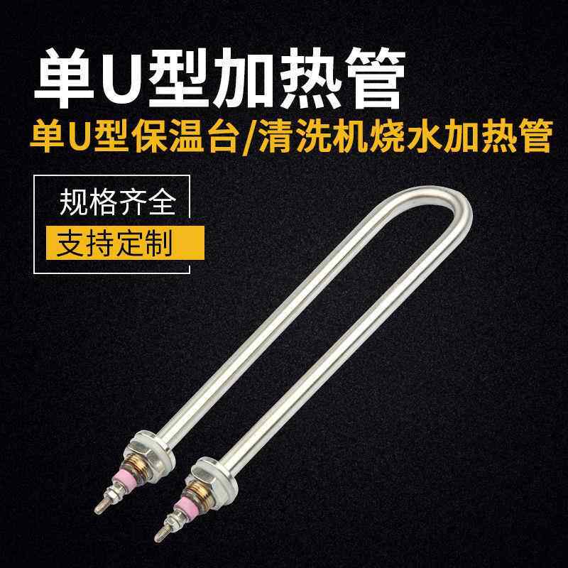 适配德玛仕蒸饭柜商用蒸饭车小型电蒸箱食堂全自动蒸饭车发热管