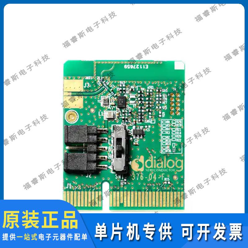 DA14531-00FXDB-P 射频板 BLE DA14531 FCGQFN24 DTR CARD 原装