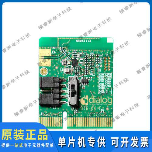 DA14531-00FXDB-P 射频板 BLE DA14531 FCGQFN24 DTR CARD 原装