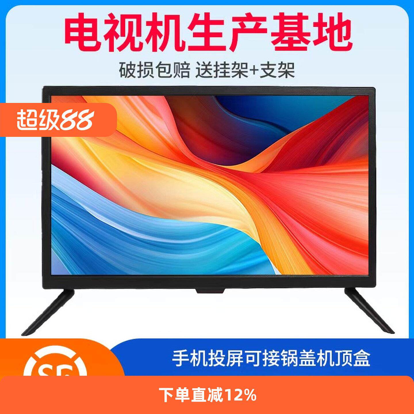 老人移动电视家用32寸19 21 22 24 32高清智能网络wifi液晶电视机