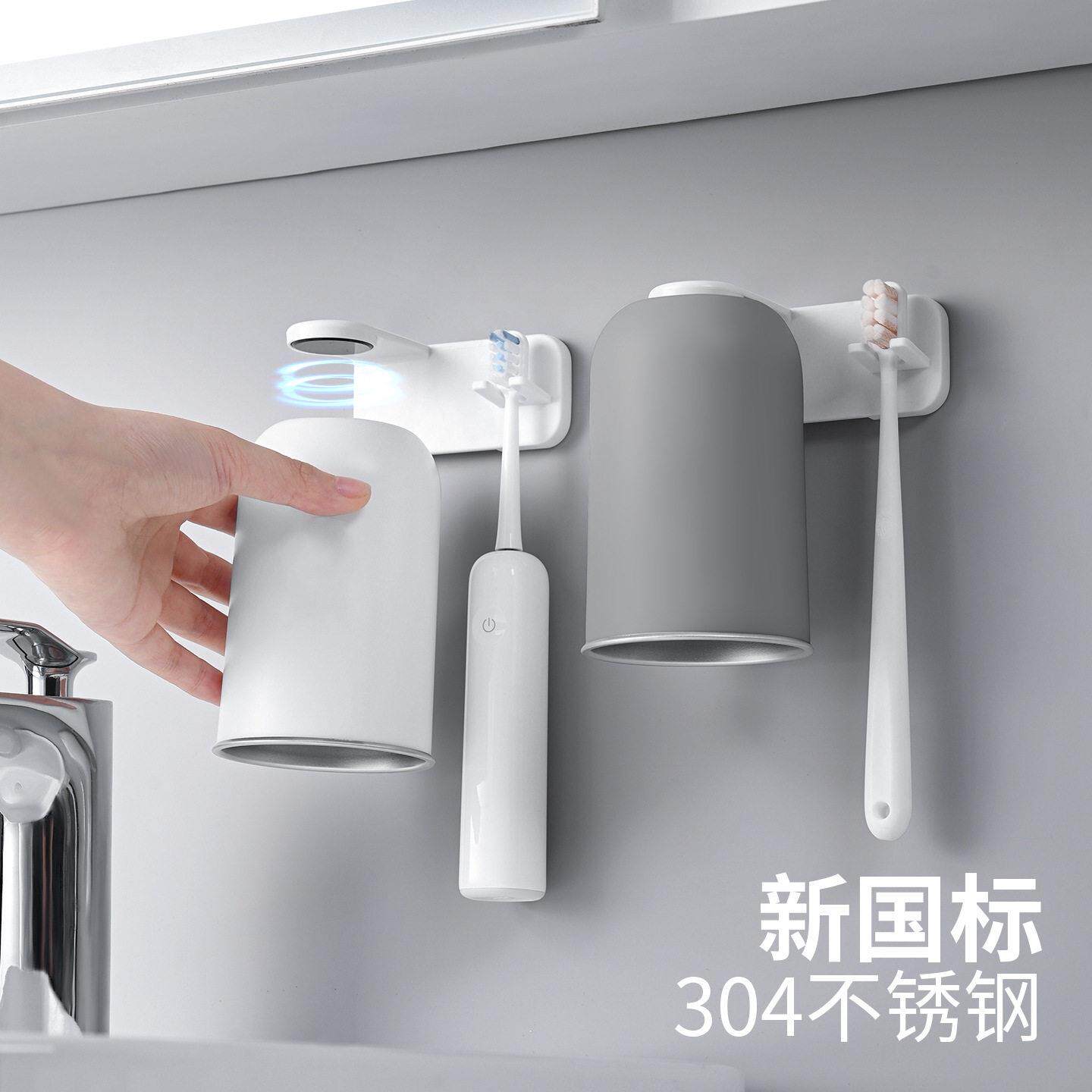 磁吸式漱口杯牙刷置物架不锈钢刷牙杯壁挂免打孔倒挂牙刷杯架简约