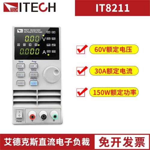艾德克斯经济型数控直流电子负载仪IT8211 LED 电源驱动负载