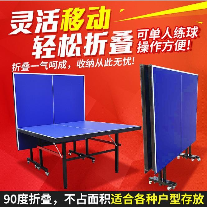 室内可移动带轮乒乓球台家用可折叠乒乓球桌比赛训练标准尺寸球台