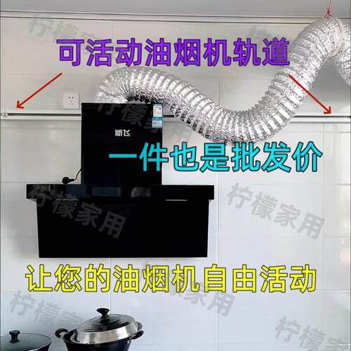 高承重侧移油烟机轨道可活动双口瓦斯炉台神器家用柴火灶平移滑道
