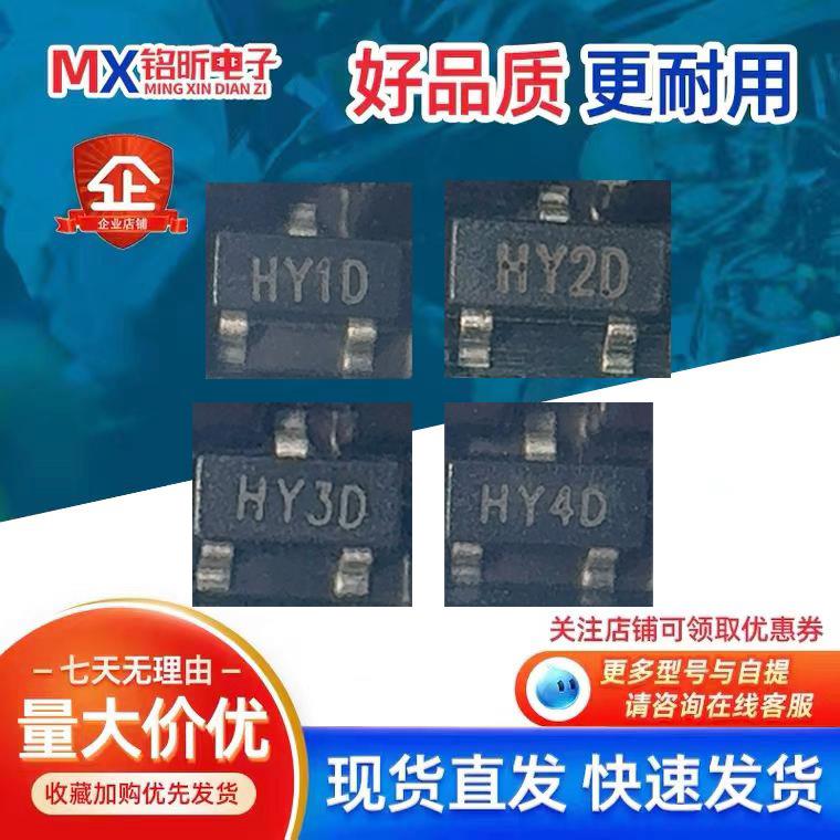 20个包邮 HY1D HY2D HY3D HY4D电磁炉三极管SOT-23 0.8A 1.5A 25V