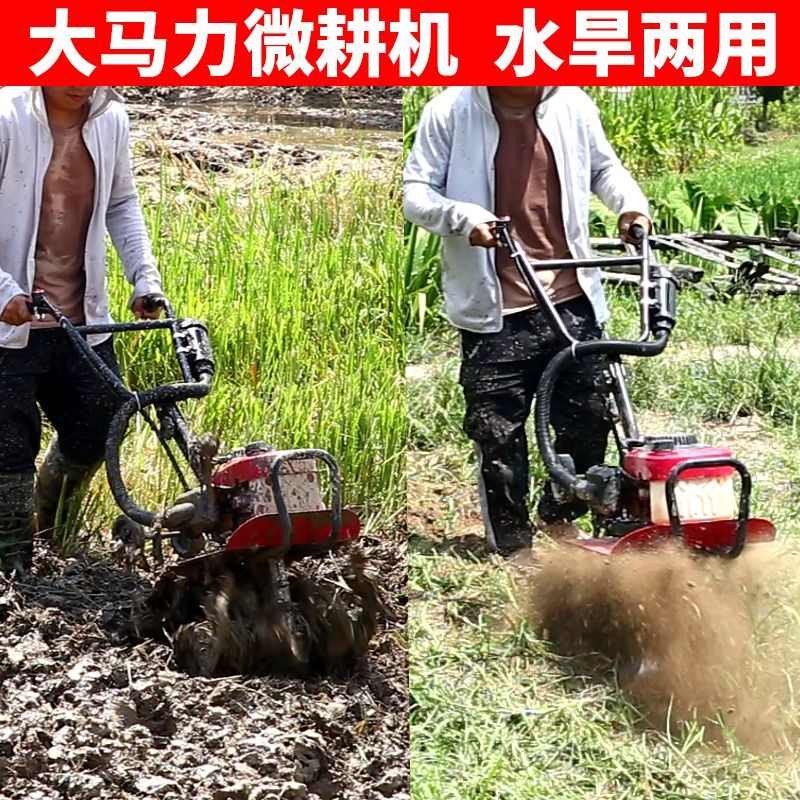 小坦王四冲程微耕机小型农用四驱旋耕机松土犁地开沟汽油耕地锄草