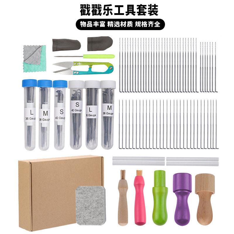 新款羊毛毡戳戳乐工具羊毛毡戳针可换手柄多规格手工制作工具