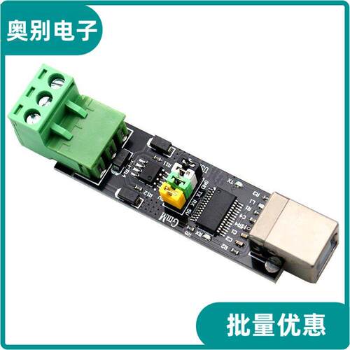USB TO TTL/RS485 双功能双保护 USB转485模块 全新FT232