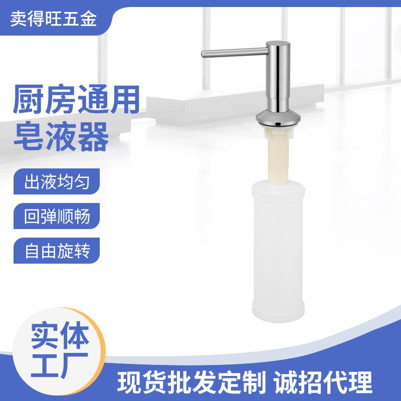 厨房水槽手动皂液器 铜材制泵头皂液器 酒店洗手液机给皂器