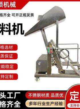 全自动翻斗式提升上料机 滚揉机液压上料机 液压翻斗卸料上料机