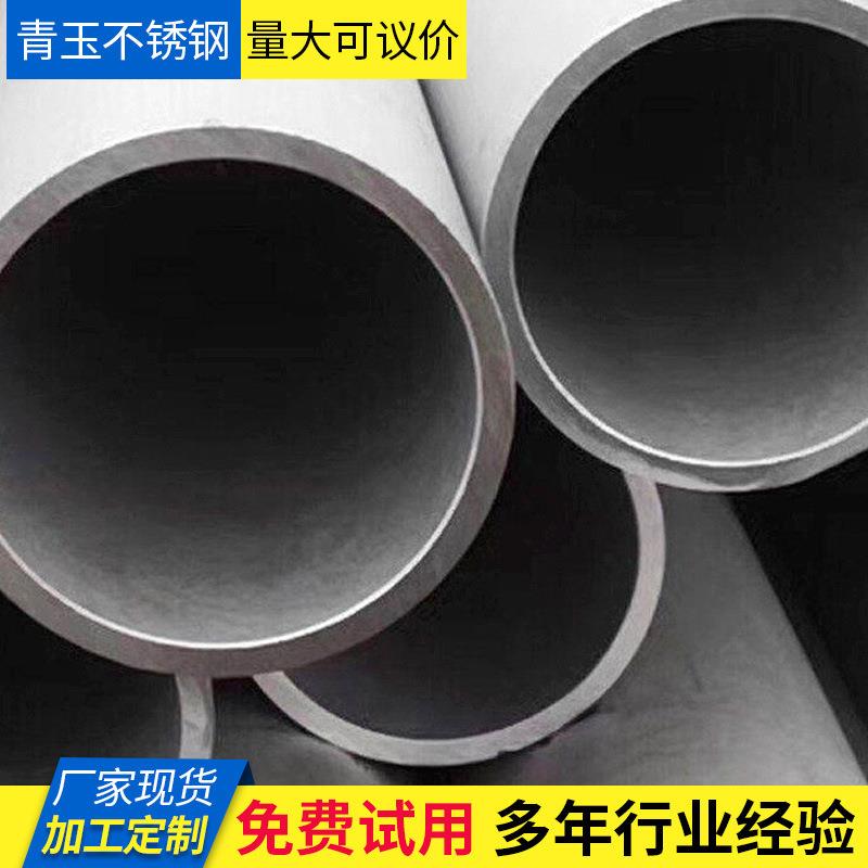 2507双相钢不锈钢管S31254904L254SMO特种不锈钢无缝管切割加工