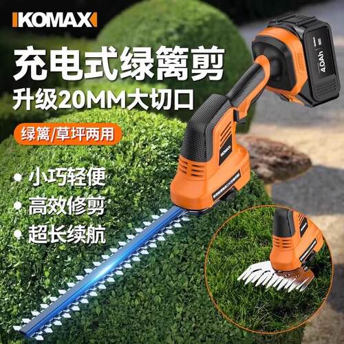 锂电动绿篱机剪草机便携式多功能家用修剪机户外绿化修枝园林工具