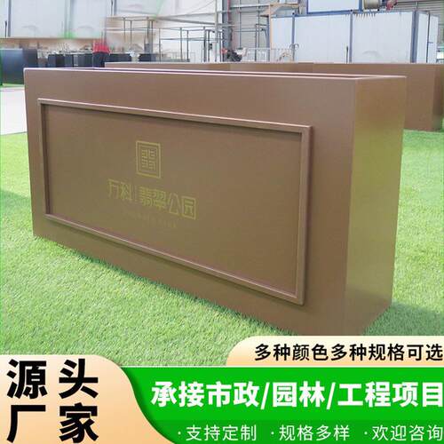 户外铁艺花箱组合外摆售楼部广场长方形隔断围栏园艺花坛花槽