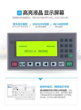 文本显示器OP3SSB20-AMD204L支持22542248通信容信兼3捷文本8.0
