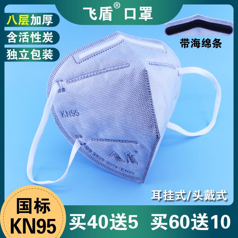 KN95防尘口罩工业粉尘车间灰尘装修喷漆煤矿油烟异味口鼻罩独立装