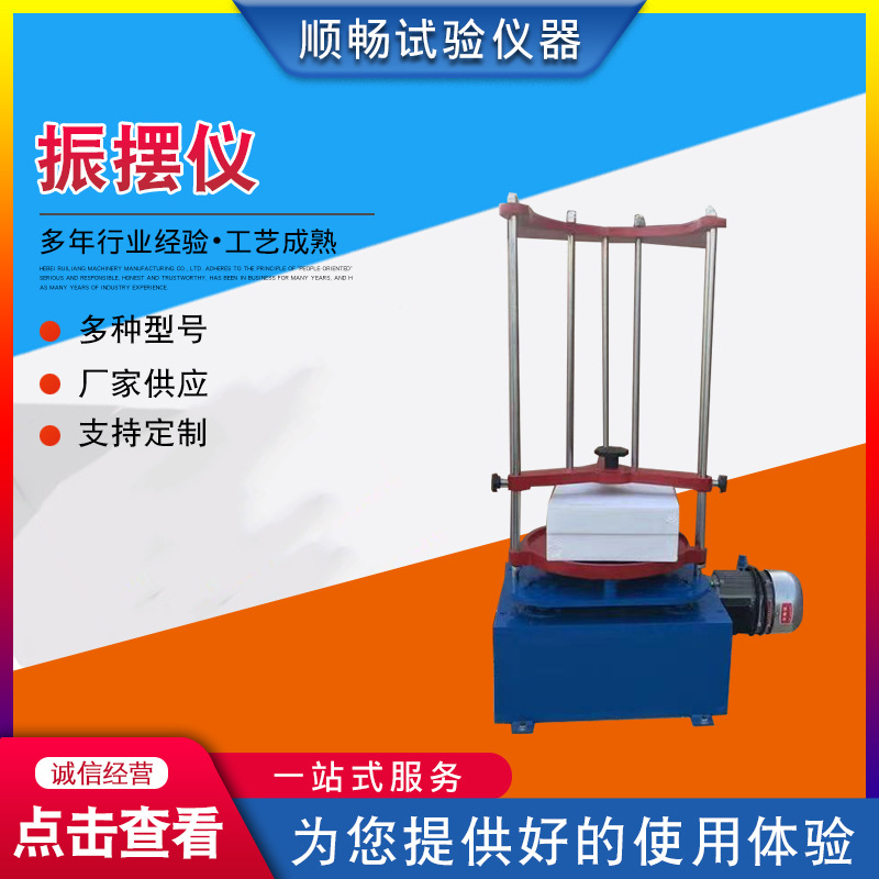 振摆仪-92混凝土标准振筛机震击式震摆仪振摆仪电动震筛设备