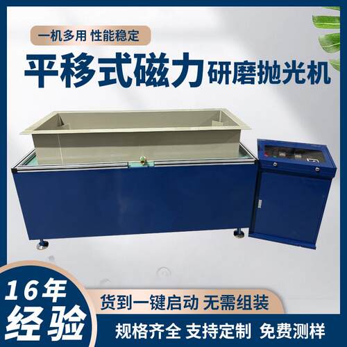 平移式大型变频磁力研磨抛光机金属不锈钢零件去毛刺机器光饰机