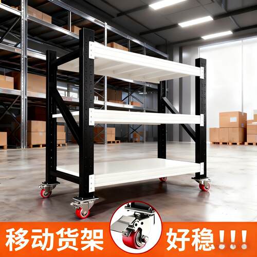 车间物料架周转小推车可移动仓储货架带万向轮多层置物架工厂仓库