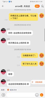 arrow箭牌智能一体式全自动坐便器怎么样？多人被骗了？事件真相是？