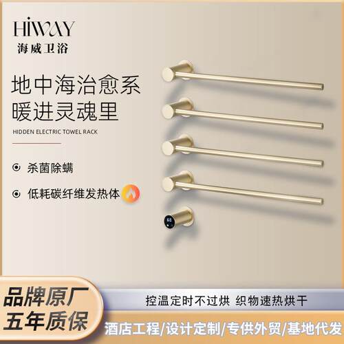 电热毛巾架烘干架厂家暗装毛巾杆整机发热卫生间智能不锈钢浴巾架